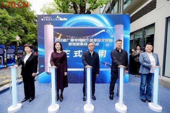 四川首个微短剧审核服务点在青羊启用