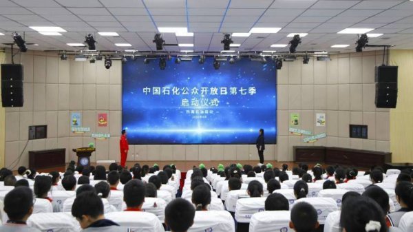 中国石化西南石油局公众开放日走进资阳