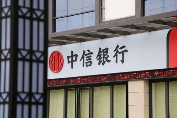 10万亿中信银行将迎新行长！“70后”吕天贵回归，一年前空降中信信托掌舵