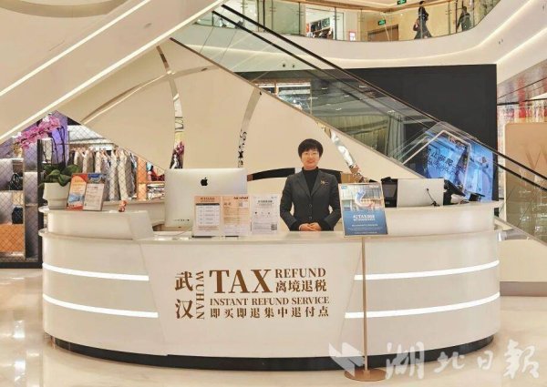 离境退税“升级版”政策来了，湖北迎来哪些机遇？