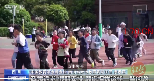 6天长假今日开启 多地探索破解“无人看护”难题