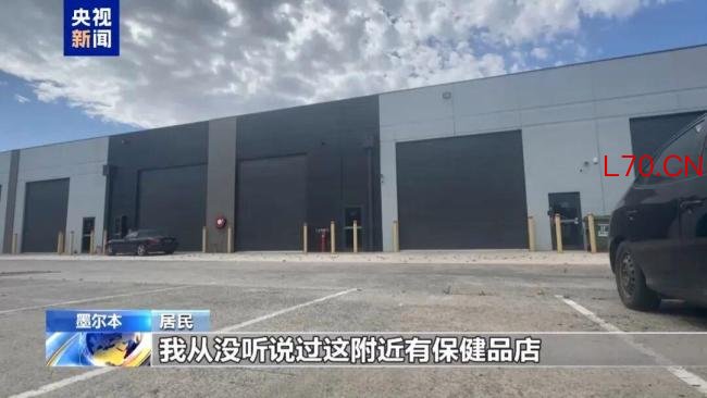 优思益幕后推手被查 假“进口”真相曝光