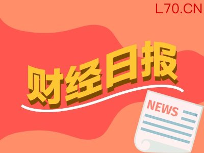 财经早报：特朗普称美伊或于一周内达成协议，宇树科技科创板IPO73天过会丨2026年6月2日