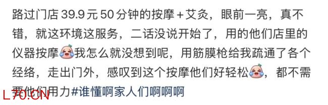 午休的白领，正在把商场B1变成钟点房
