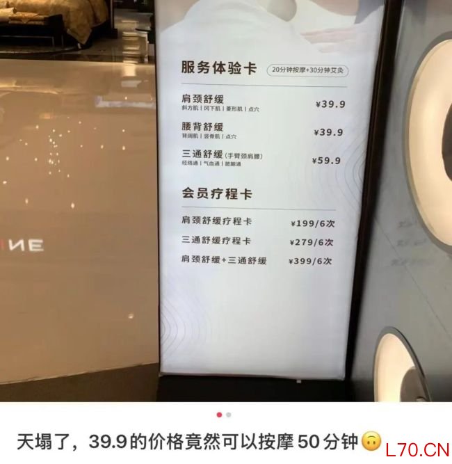 午休的白领，正在把商场B1变成钟点房