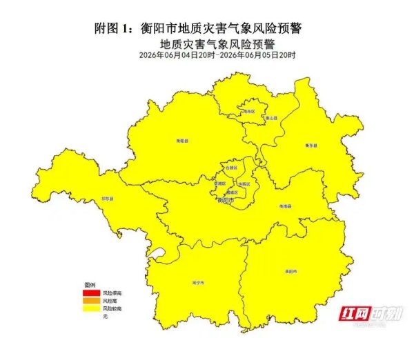 衡阳连发暴雨黄色预警 这些地方发生地质灾害风险较高