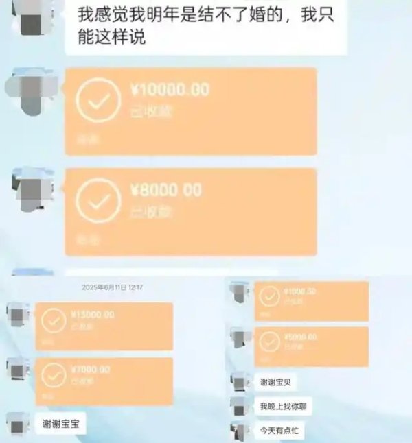 我当你是宝贝，你当我是ATM机