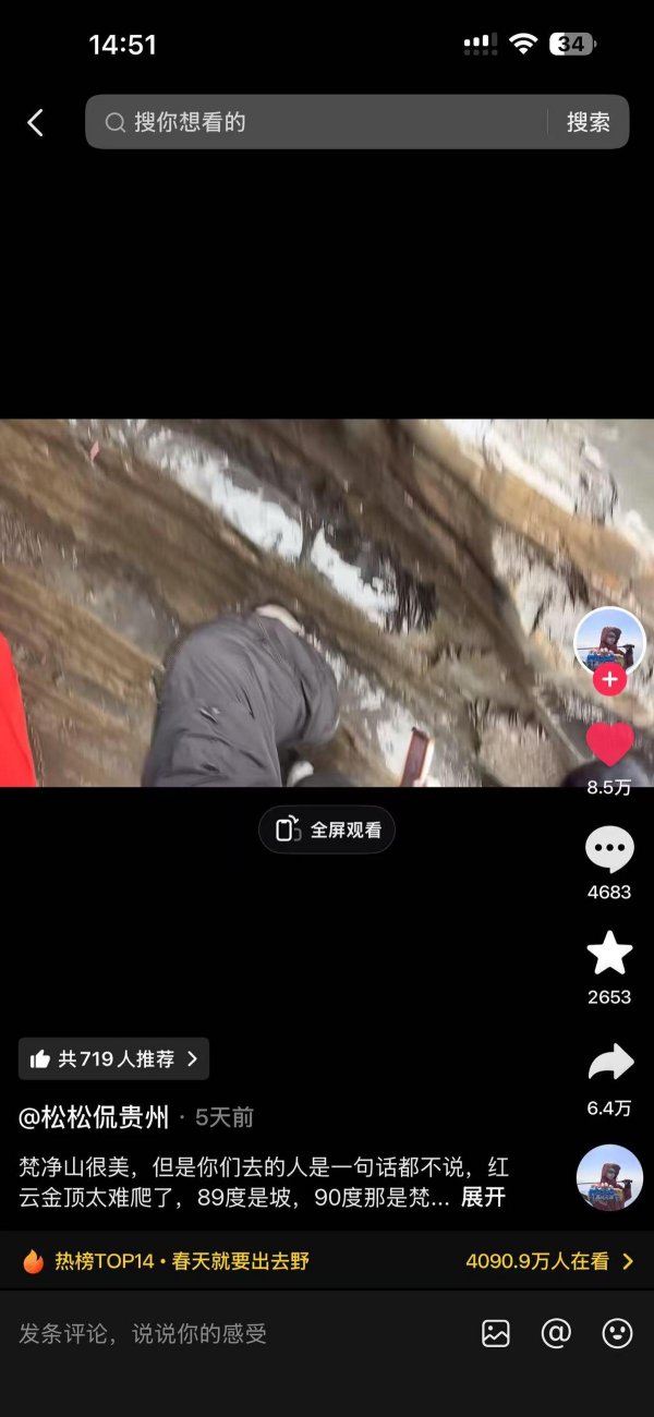 “89°的叫坡 90°的叫梵净山”：全网在“追”的垂直天梯就在贵州铜仁！