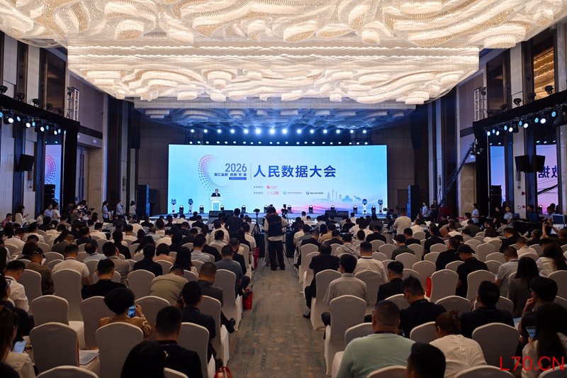 “2026人民数据大会”现场。人民网记者 翁奇羽摄