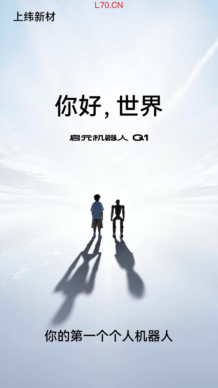 图片来自上纬启元官微