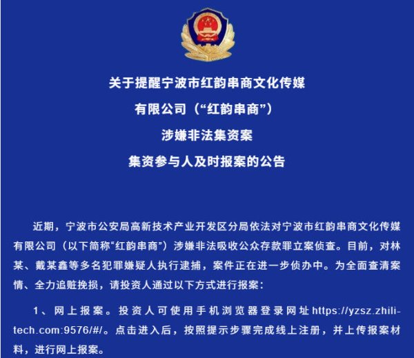多地警方收网“资金盘”，传销治理走向“全方位围堵”
