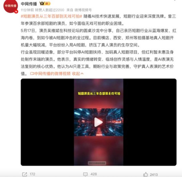 短剧演员从三年百部到无戏可拍，短剧演员吴维斌：三个月只干五天活