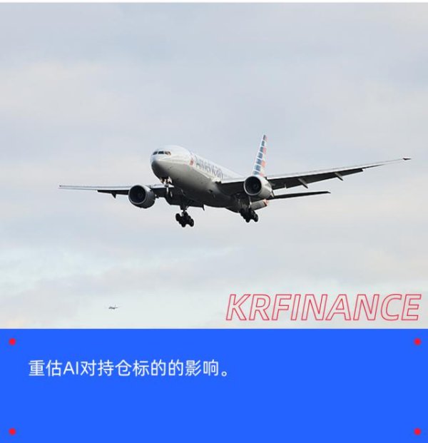 就是不认错？巴菲特接班人再度买入航空股