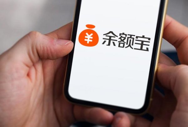 新规实施后，余额宝还能消费支付吗？