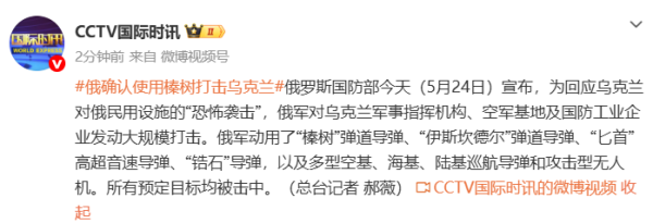 乌克兰首都基辅响起多次爆炸声