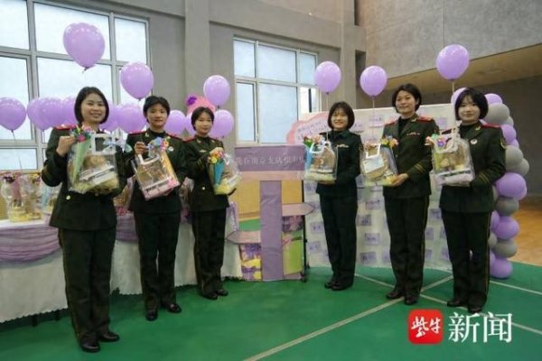 武警南京支队举办“巾帼绽芳华 温情暖军营”主题活动