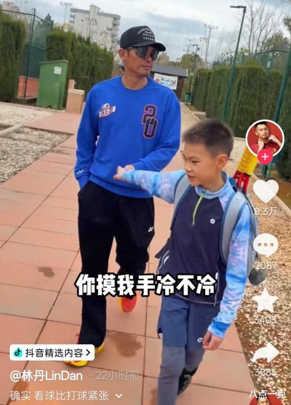 林丹回应不让儿子打羽毛球! 直言太辛苦, 网友: 打网球确实更赚钱