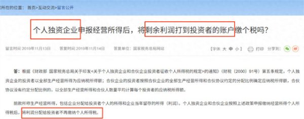 个人股东分红,不用缴个税!