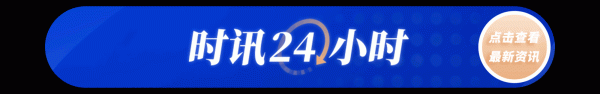 外交部：中日关系面临严重困难 责任完全在日方