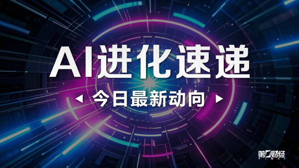 大普微：预计上半年净利润12亿元-13.5亿元，同比扭亏