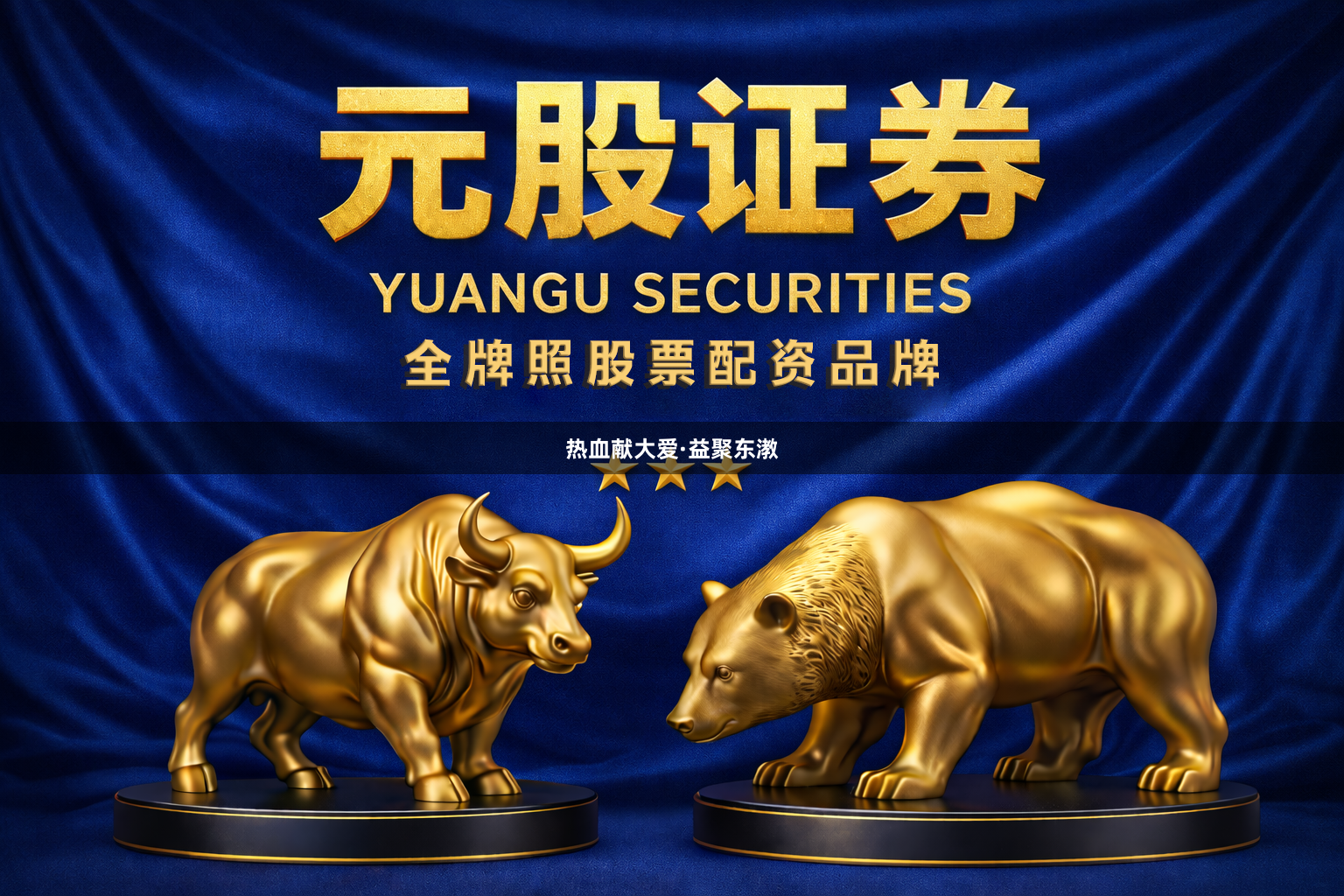 热血献大爱·益聚东漖