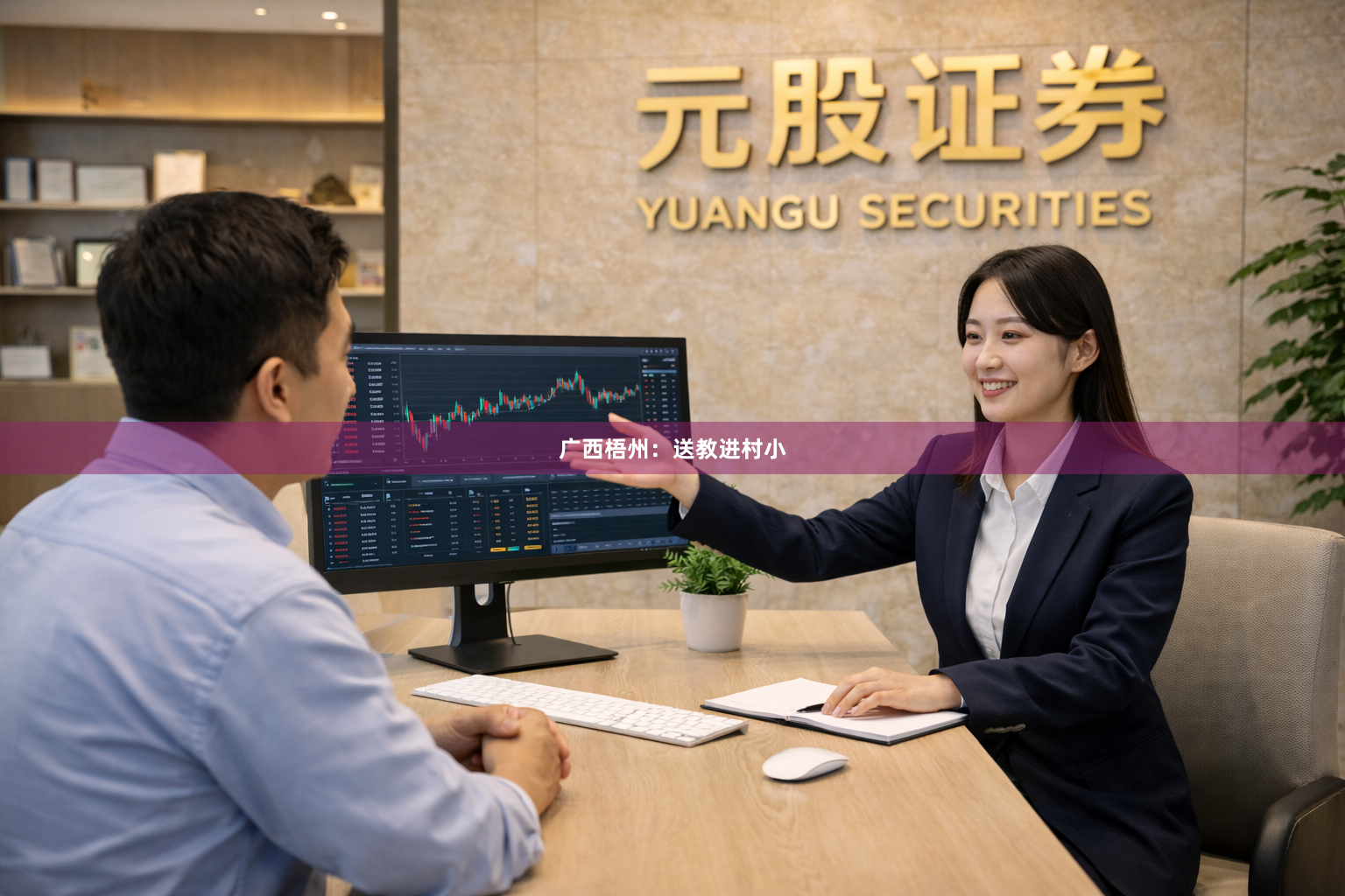 广西梧州：送教进村小