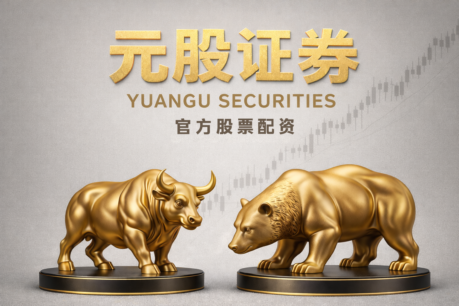 近期A股市场面对热点快速轮动时期的市场环境中杠杆炒股的风险管